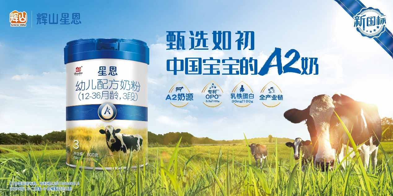 官宣啟晨奶粉系列代言人張歆藝推出全新TVC